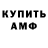 Amphetamine Розовый Luis Tr