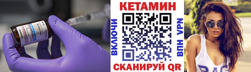 КЕТАМИН VHQ  Короча 