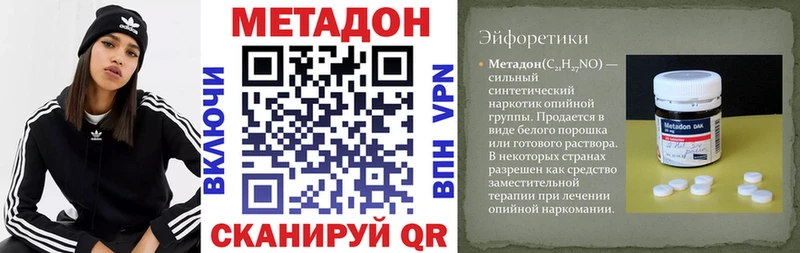 Метадон кристалл blacksprut онион Короча